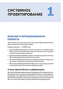 Agile organizāciju dizains